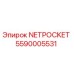 NETPOCKET 5590005531 Epiroc - сетевой карман