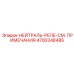 4700348485 НЕЙТРАЛЬ-РЕЛЕ-СМ. ПРИМЕЧАНИЯ Epiroc