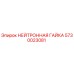 5730023081 НЕЙТРОННАЯ ГАЙКА Epiroc