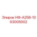 93005002 НФ-А258-10 Epiroc