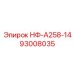 93008035 НФ-А258-14 Epiroc