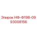 93008156 НФ-Ф198-09 Epiroc