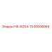 93008069 НФ-Ф204-13 Epiroc