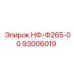 93006019 НФ-Ф265-00 Epiroc