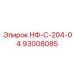 93008085 НФ-С-204-04 Epiroc
