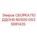 GS35081425 СБОРКА ПОДДОНА NG500 Epiroc