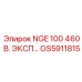GS5911815 NGE 100 460 V. EXP Epiroc