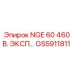GS5911811 NGE 60 460 V. EXP Epiroc