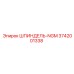 3742001338 ШПИНДЕЛЬ-NGM Epiroc