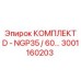 3001160203 КОМПЛЕКТ D - NGP35/60 Epiroc