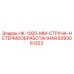 8393061323 НК-1000-ММ-СТРУНА-НЕТЕРМООБРАБОТАННАЯ Epiroc