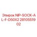 2810551902 NIP-SOCK-AL-F-D50X2 Epiroc