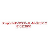2810221810 NIP-SOCK-AL-M-D25X1 Epiroc