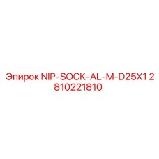 2810221810 NIP-SOCK-AL-M-D25X1 Epiroc