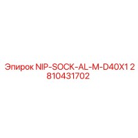 2810431702 NIP-SOCK-AL-M-D40X1 Epiroc