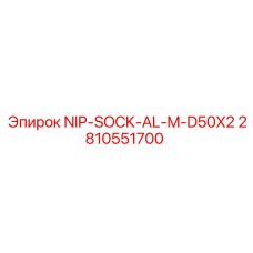 2810551700 NIP-SOCK-AL-M-D50X2 Epiroc