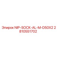 2810551702 NIP-SOCK-AL-M-D50X2 Epiroc