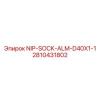 2810431802 NIP-SOCK-ALM-D40X1-1 Epiroc