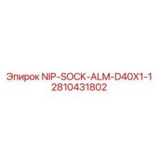 2810431802 NIP-SOCK-ALM-D40X1-1 Epiroc