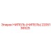 2205136525 НИПЕЛЬ (НИПЕЛЬ) Epiroc