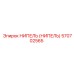 570702565 НИПЕЛЬ (НИПЕЛЬ) Epiroc