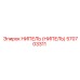 570703311 НИПЕЛЬ (НИПЕЛЬ) Epiroc