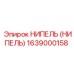 1639000158 НИПЕЛЬ (НИПЕЛЬ) Epiroc
