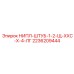2236209444 НИПЛ-ШТУБ-1-2-Щ-ХХС-Х-4-ЛГ Epiroc