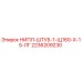 2236209230 НИПЛ-ШТУБ-1-Щ160-Х-15-ЛГ Epiroc