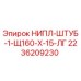 2236209230 НИПЛ-ШТУБ-1-Щ160-Х-15-ЛГ Epiroc