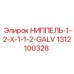 1312100328 НИППЕЛЬ-1-2-X-1-1-2-GALV Epiroc