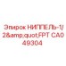 CA049304 НИППЕЛЬ-1/2