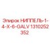 1310252352 НИППЕЛЬ-1-4-X-6-GALV Epiroc