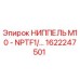 1622247501 НИППЕЛЬ M10 - NPTF1/… Epiroc