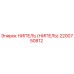 2200750812 НИПЕЛЬ (НИПЕЛЬ) Epiroc