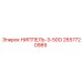2657720989 НИППЕЛЬ-3-50О Epiroc