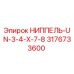 3176733600 НИППЕЛЬ-UN-3-4-X-7-8 Epiroc