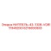 6216655500 НИППЕЛЬ-43-1308-VOIR11949200 Epiroc