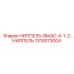 1310073004 НИППЕЛЬ-8MJIC-X-1-2-НИППЕЛЬ Epiroc
