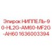 1636003394 НИППЕЛЬ-90-HL2G-AM60-MF2G-AH60 Epiroc
