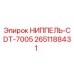 2651188431 НИППЕЛЬ-CDT-7005 Epiroc