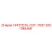2651188456 НИППЕЛЬ-CDT-7007 Epiroc