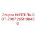 2651188456 НИППЕЛЬ-CDT-7007 Epiroc