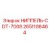 2651188464 НИППЕЛЬ-CDT-7008 Epiroc