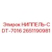 2651190981 НИППЕЛЬ-CDT-7016 Epiroc