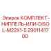 Комплект гидравлических ниппелей Epiroc DISOL серии