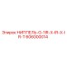 606000014 НИППЕЛЬ-G-1IR-X-IR-X-IR-T Epiroc