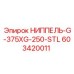 603420011 НИППЕЛЬ-G-375XG-250-STL Epiroc