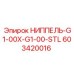 603420016 НИППЕЛЬ-G1-00X-G1-00-STL Epiroc