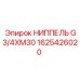 1625426020 НИППЕЛЬ G3/4XM30 Epiroc